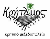 /customerDocs/images/avatars/48905/48905-ΚΡΗΤΙΚΟ ΜΕΖΕΔΟΠΩΛΕΙΟ-ΚΡΗΤΙΚΗ ΚΟΥΖΙΝΑ-ΦΑΓΗΤΟ-ΜΕΖΕΔΕΣ-ΚΡΗΤΑΜΟΣ-ΠΑΙΑΝΙΑ-LOGO.jpg